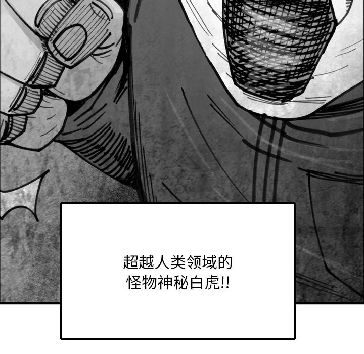 第72话 第 71 页