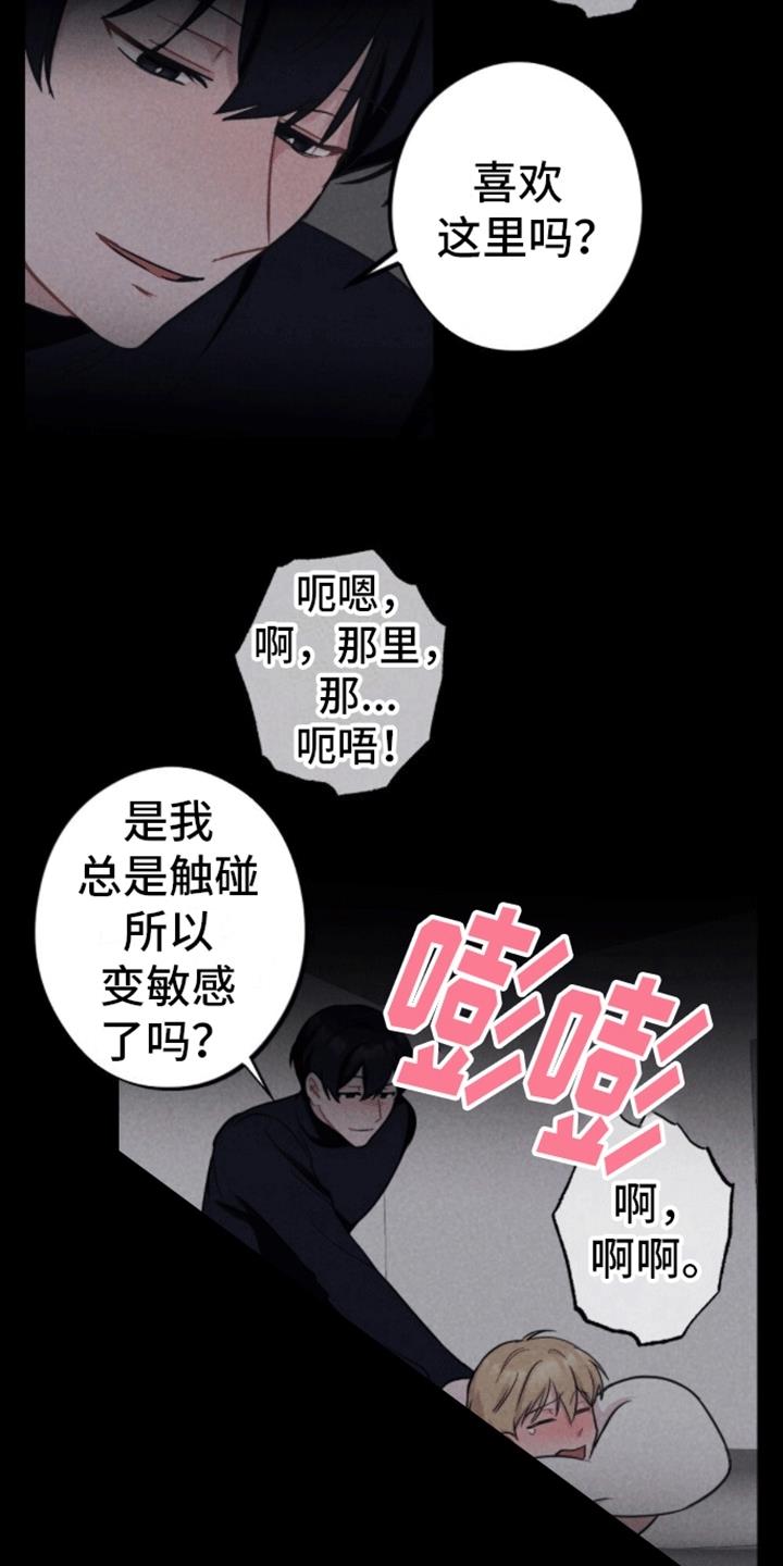 第18话 忘不了他 第 23 页