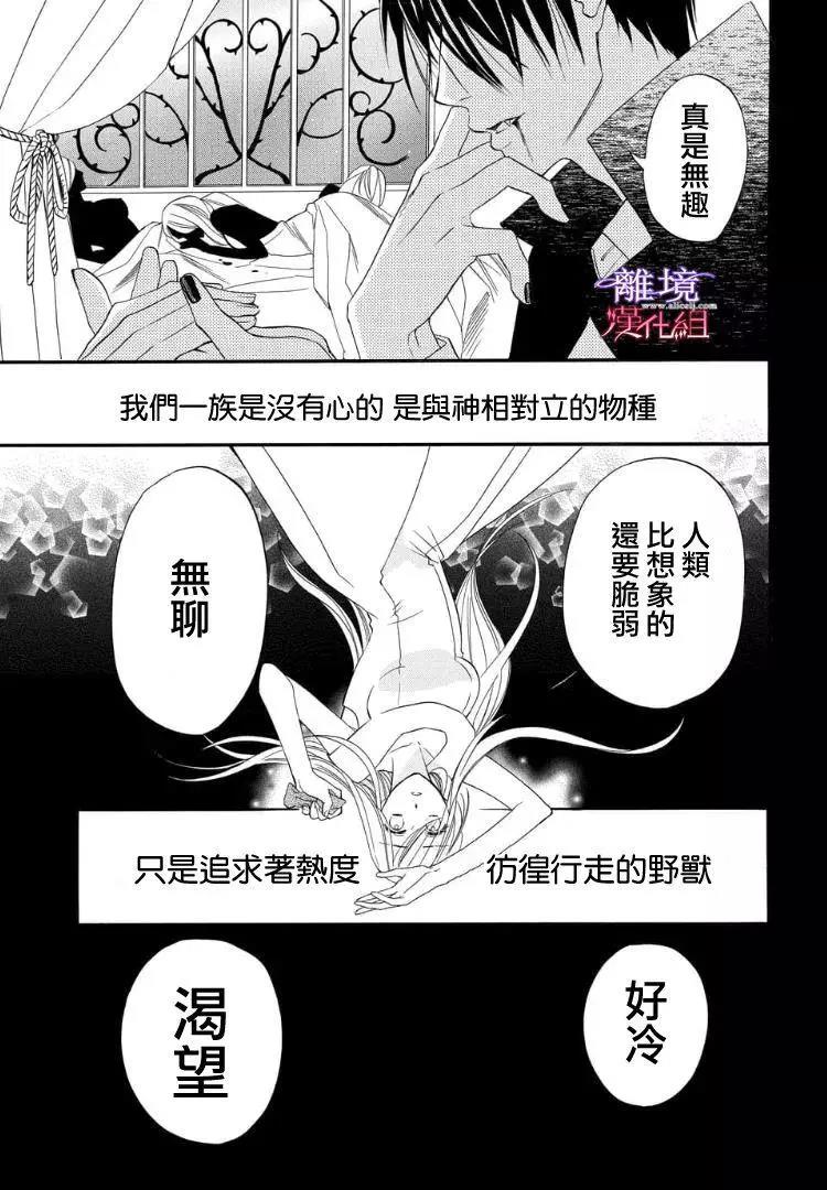 第49话 第 7 页