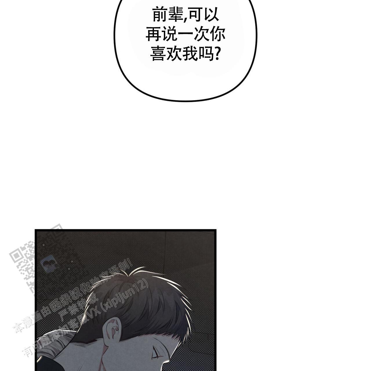 第44话 想前辈了 第 48 页
