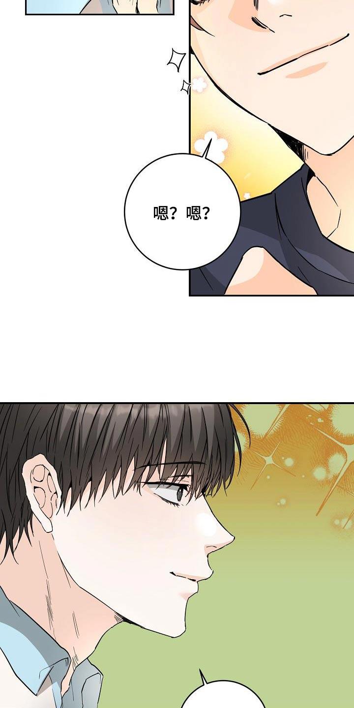 第121话 真神奇 第 5 页