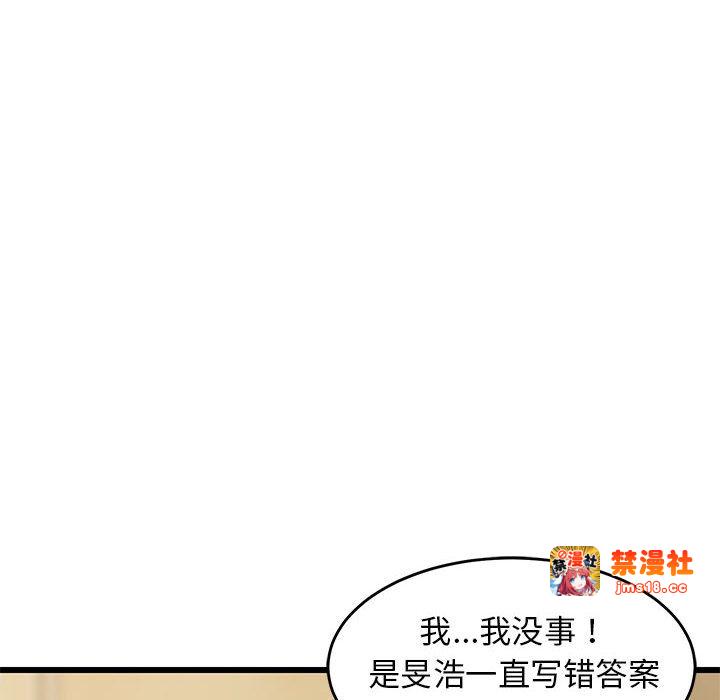 第8话 第 41 页