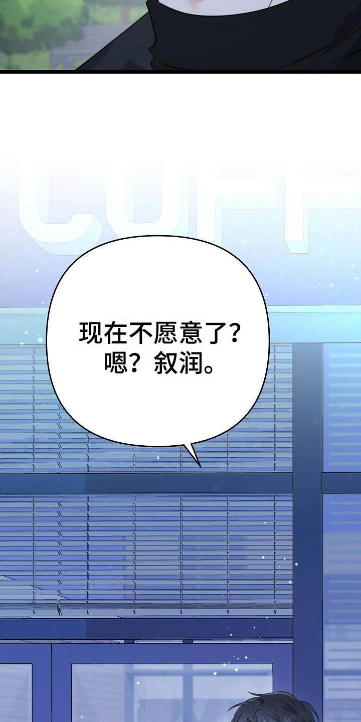 第3话 哥 第 5 页