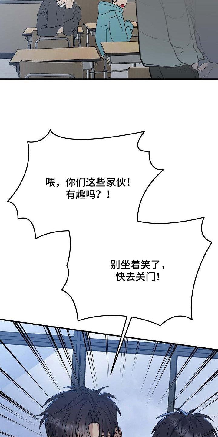 第38话 打架 第 23 页