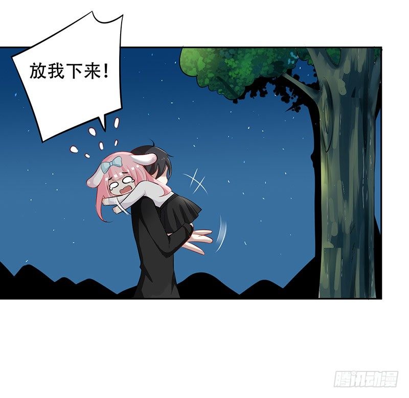 036 突然的温柔 第 6 页