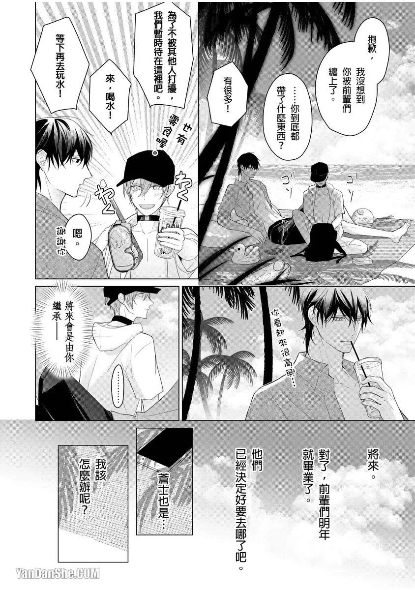 第4话 第 13 页