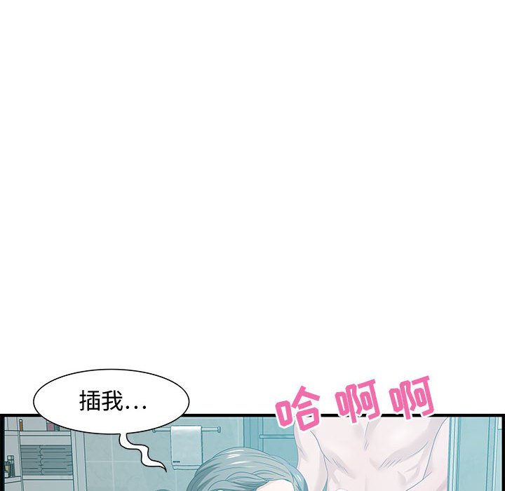 第25话 第 98 页