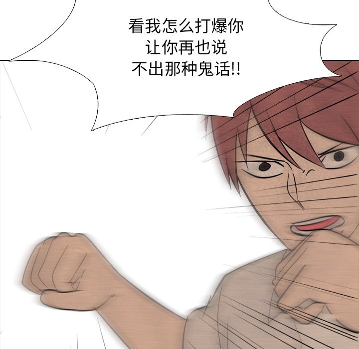 第120话 第 86 页