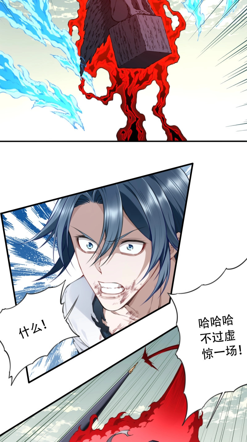 第102话 098:重返时间长河！ 第 27 页