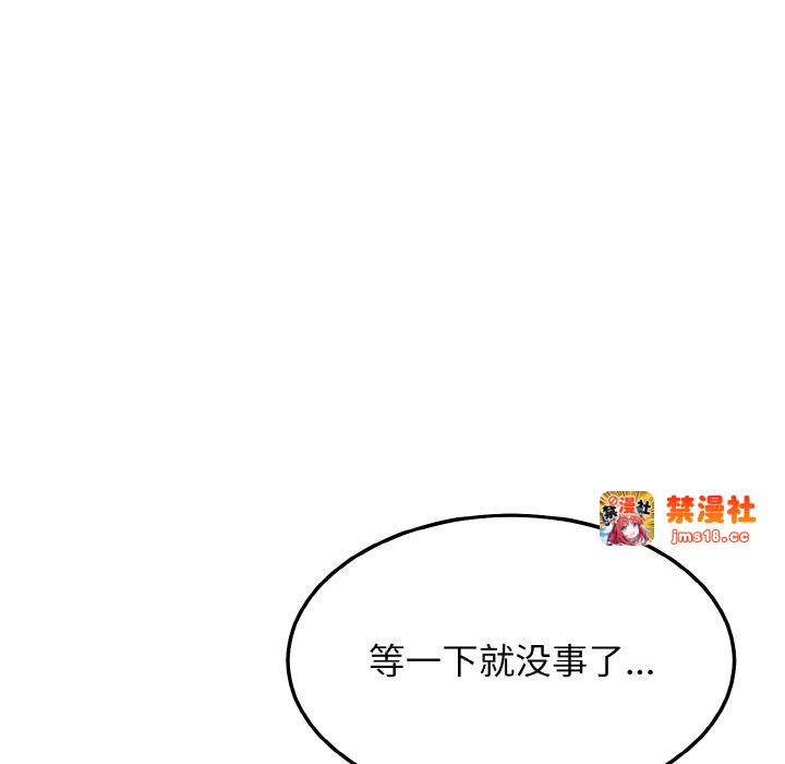 第17话 第 53 页