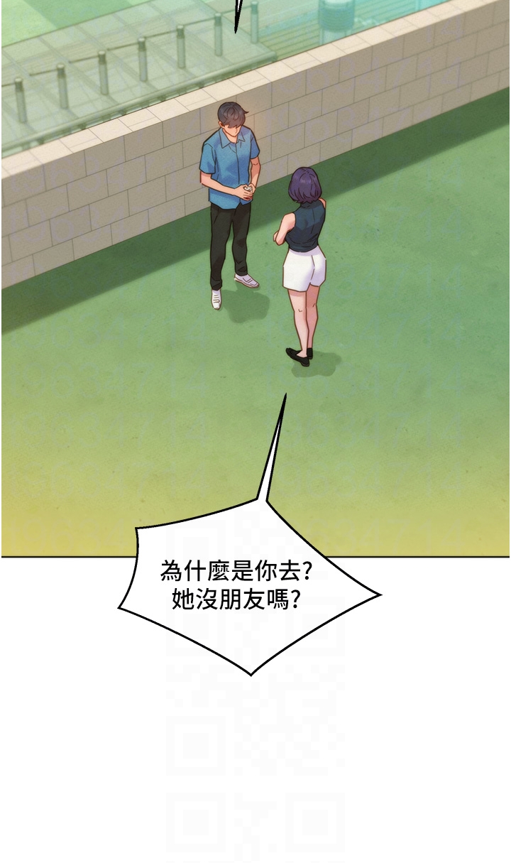 第99话 - 我会帮你彻底放下她! 第 18 页