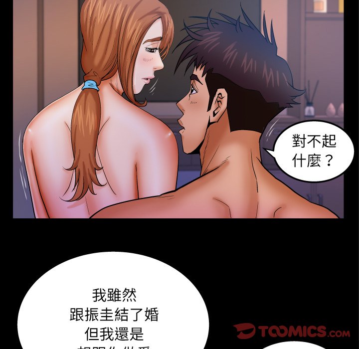 第61话 第 30 页