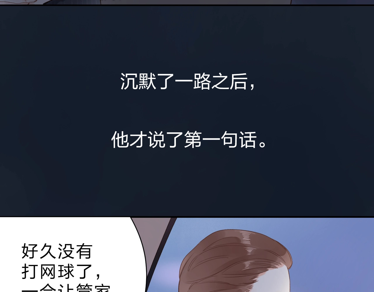 第81话 痛 第 20 页