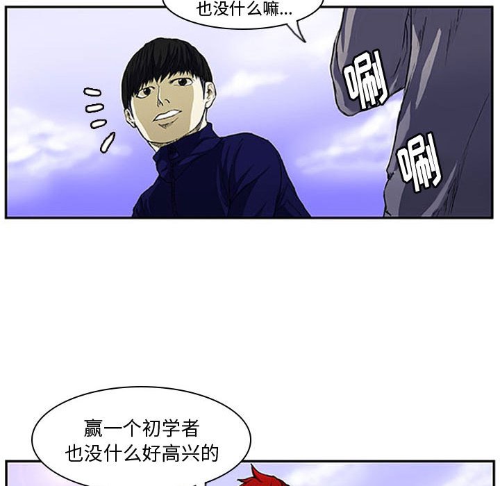 第4话 第 56 页