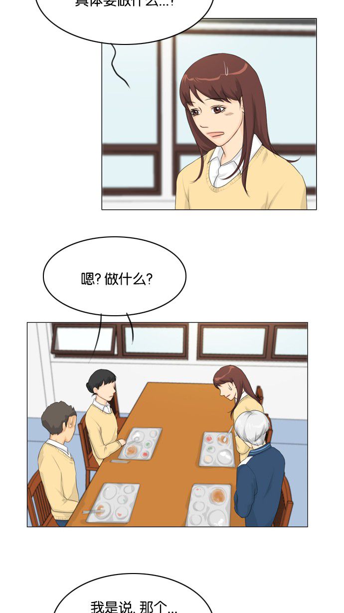 第18话 第 21 页