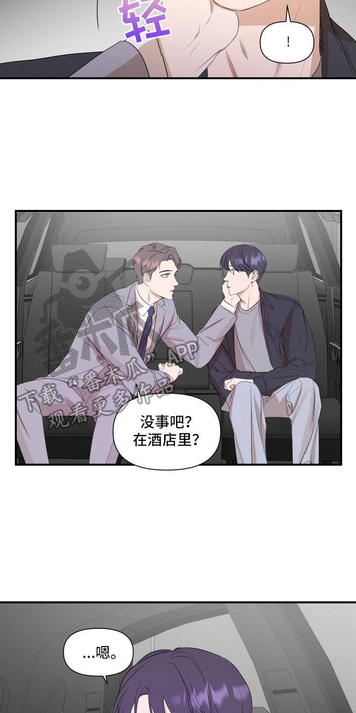 第14话 冷漠 第 3 页