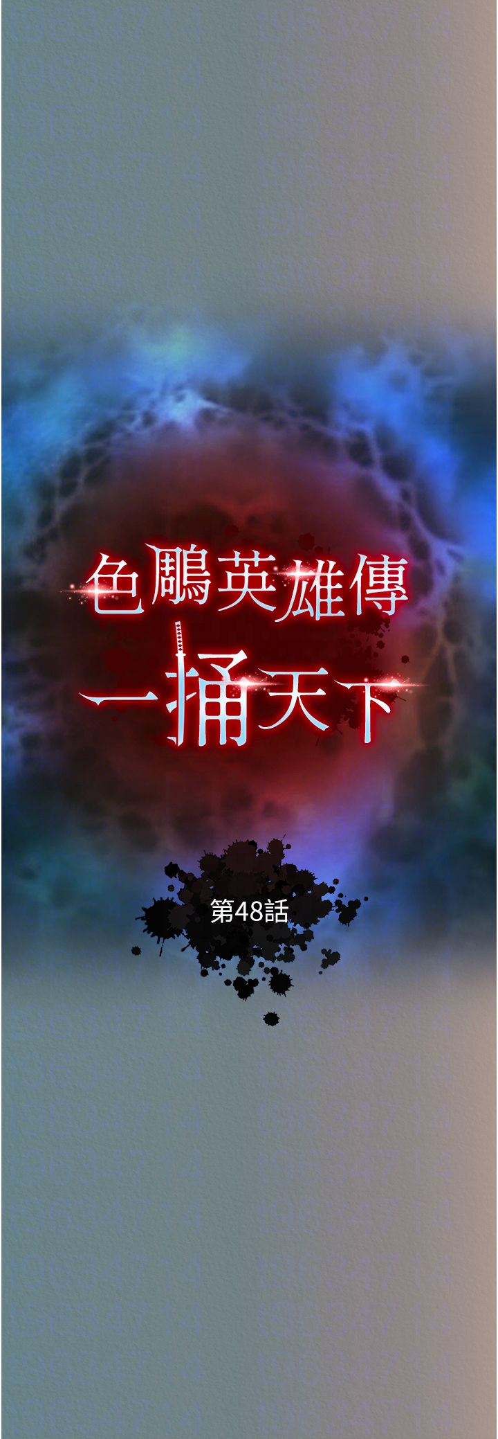 第48话 - 献身报答母亲养育之恩 第 18 页