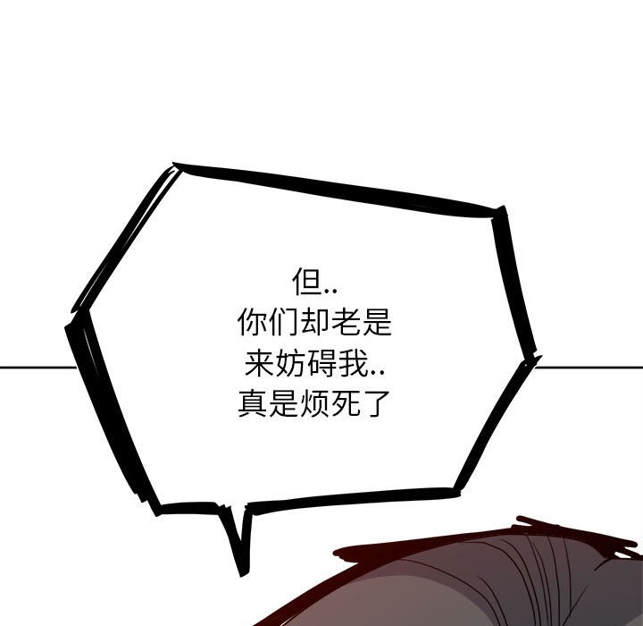 第56话 第 20 页