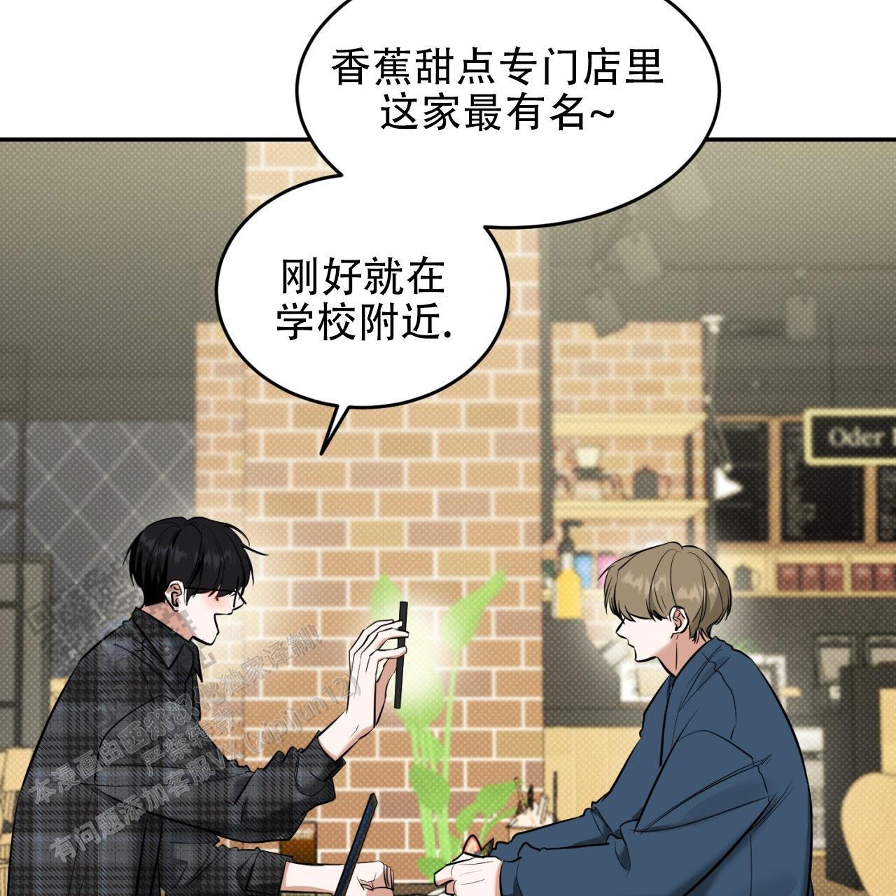 第11话 别幼稚了 第 23 页