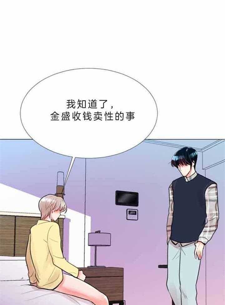 第64话 第64话 第 15 页