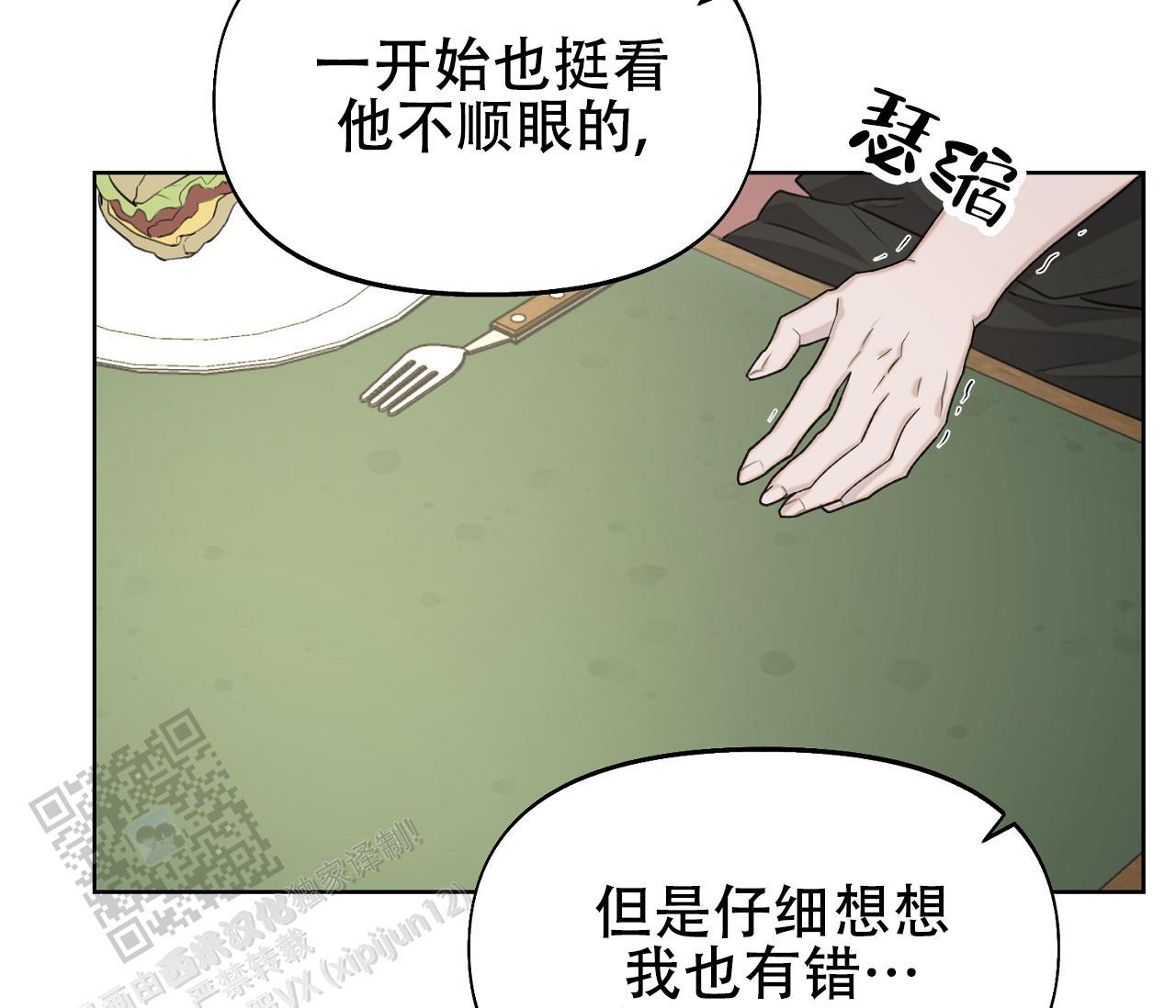 第33话 以为了解 第 24 页