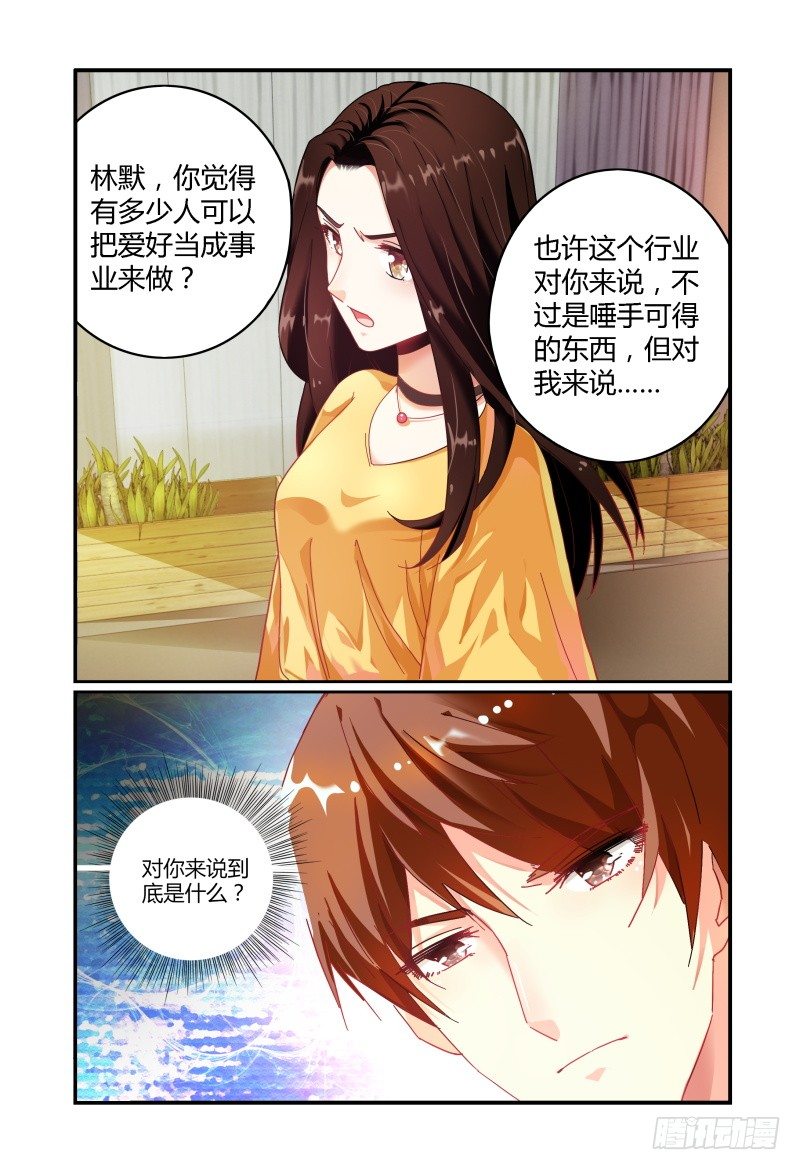 021对你来说 第 3 页