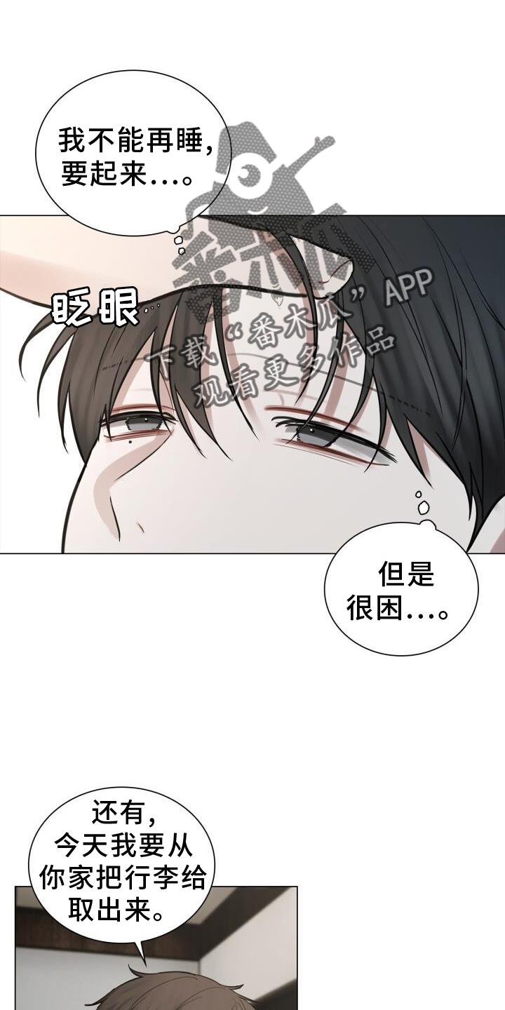 第63话 疲惫 第 20 页