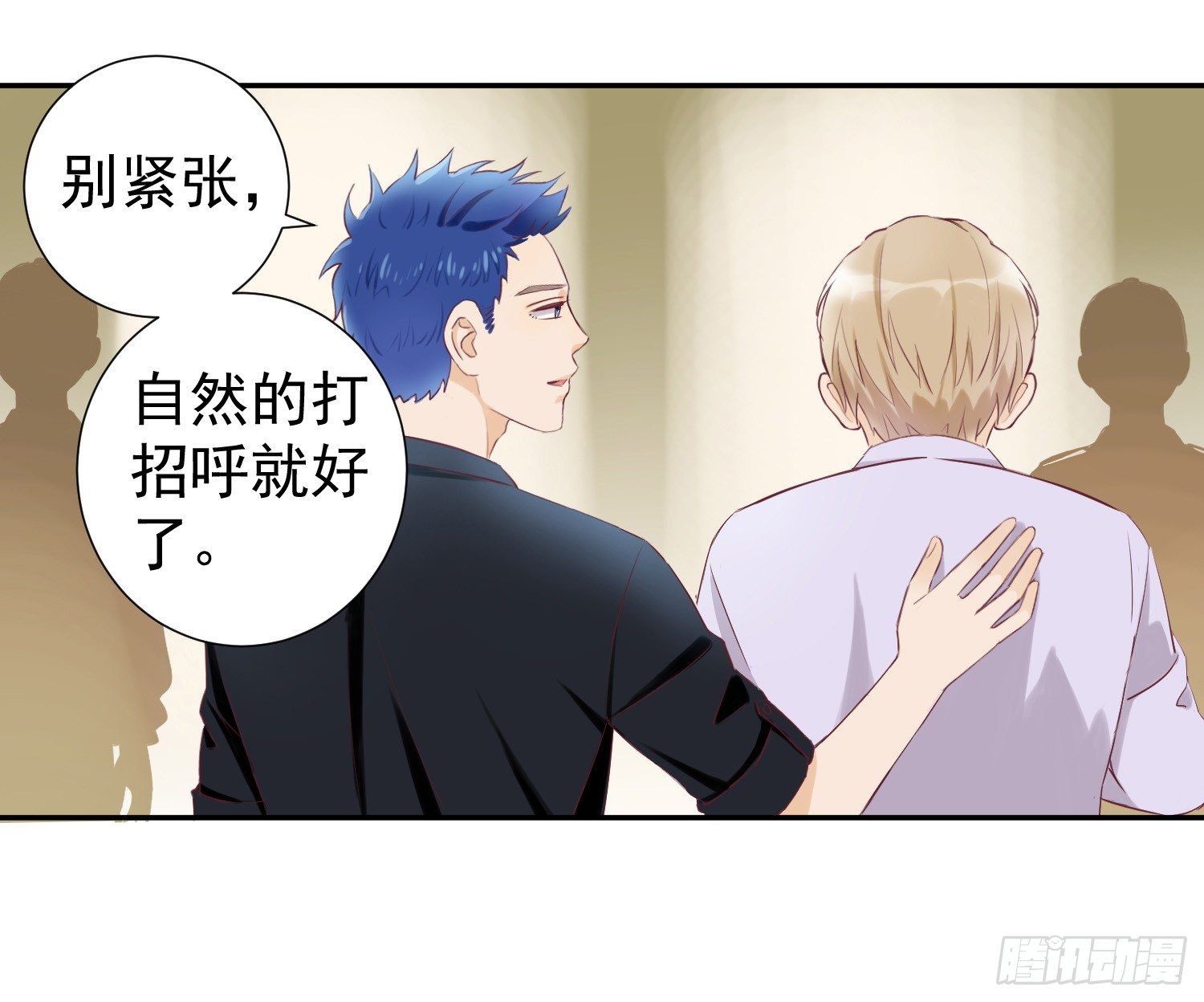 你还记得我吗？ 第 13 页