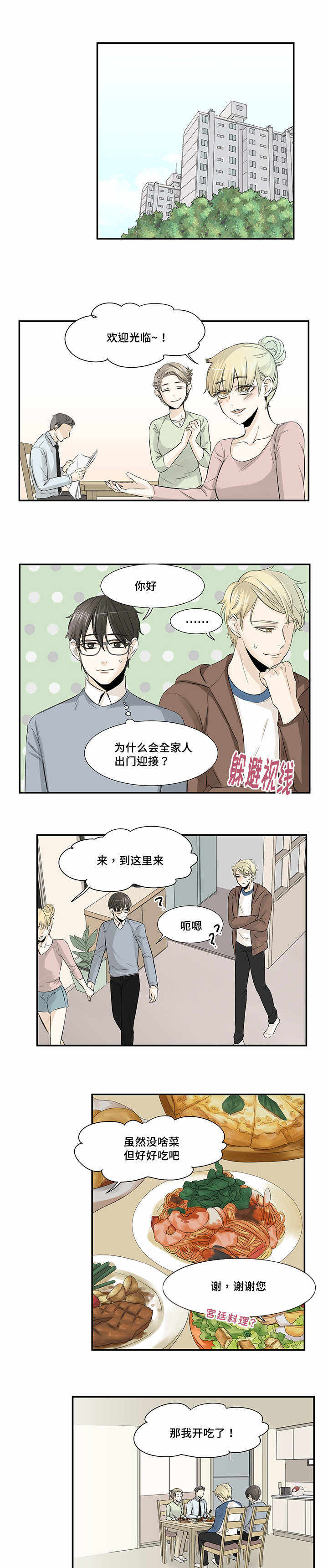第12话 第12话 第 7 页