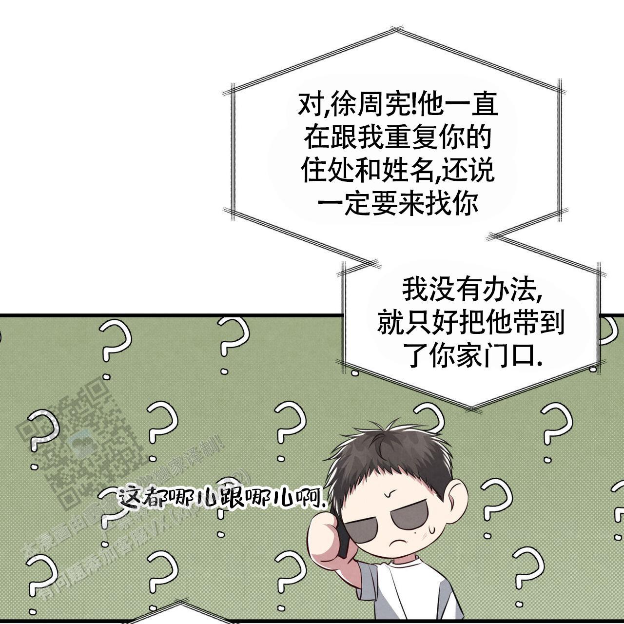 第43话 想试试 第 29 页