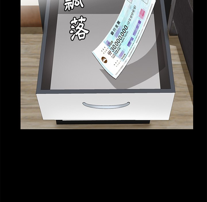 第19话 第 39 页