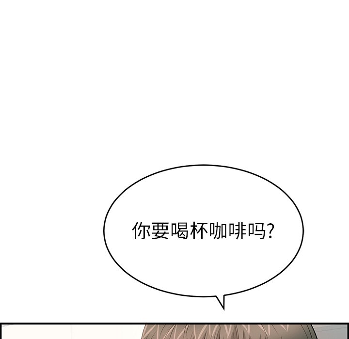第97话 第 96 页