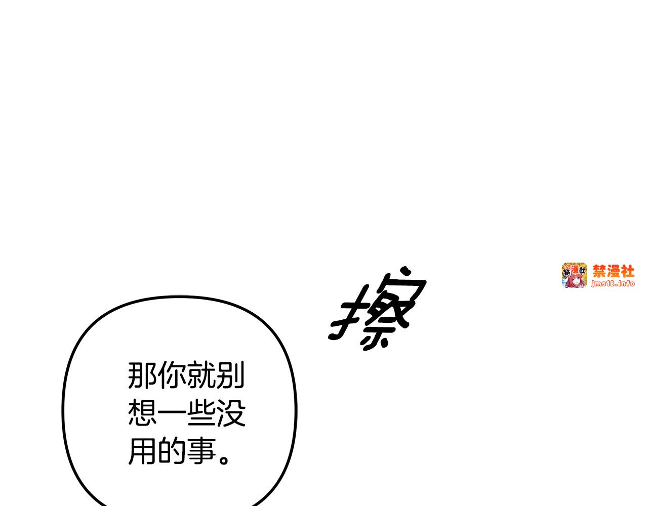第48话 母女间的秘密 第 53 页