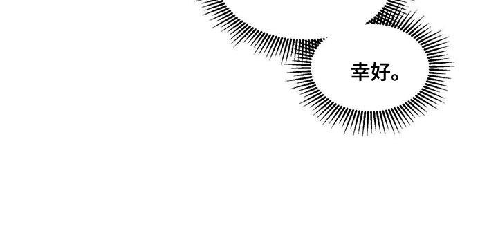 第107话 【第二季】忘记了 第 27 页