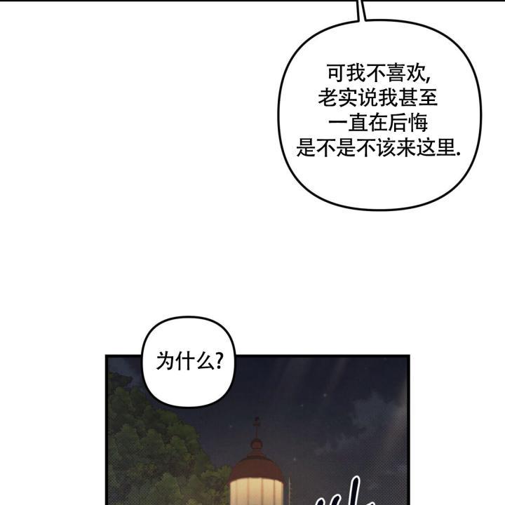 第24话 如果是你 第 35 页
