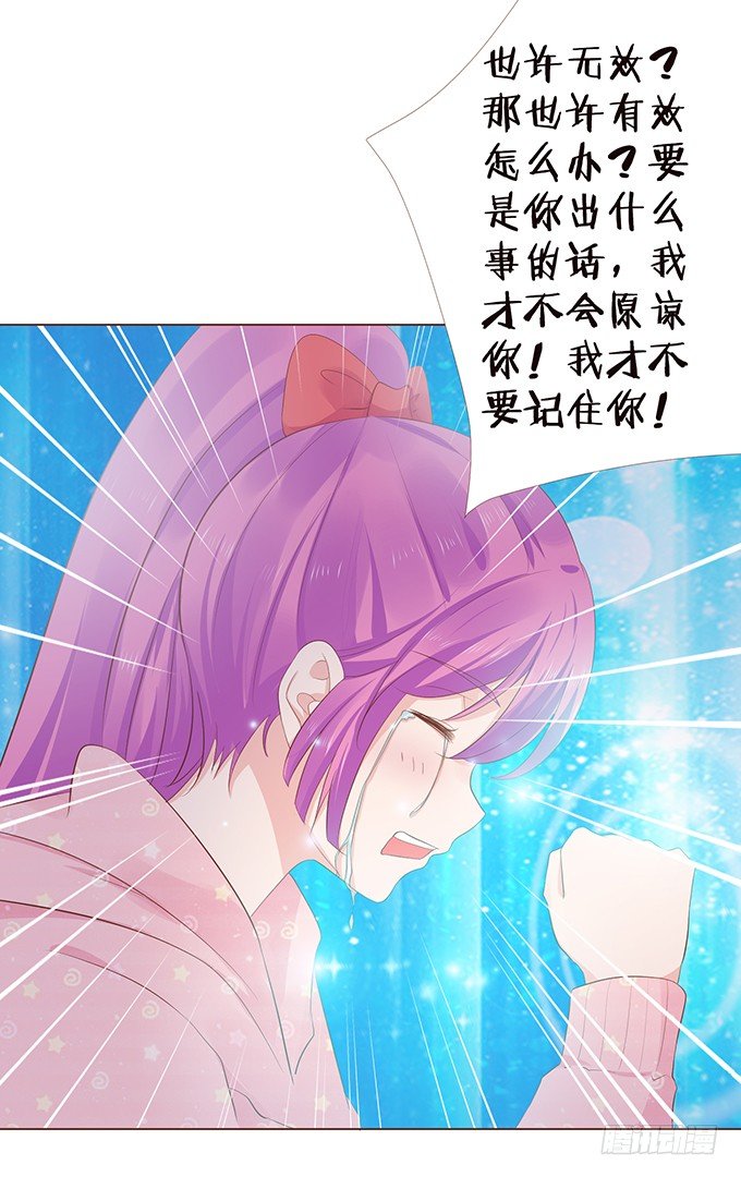 临终遗言 第 27 页