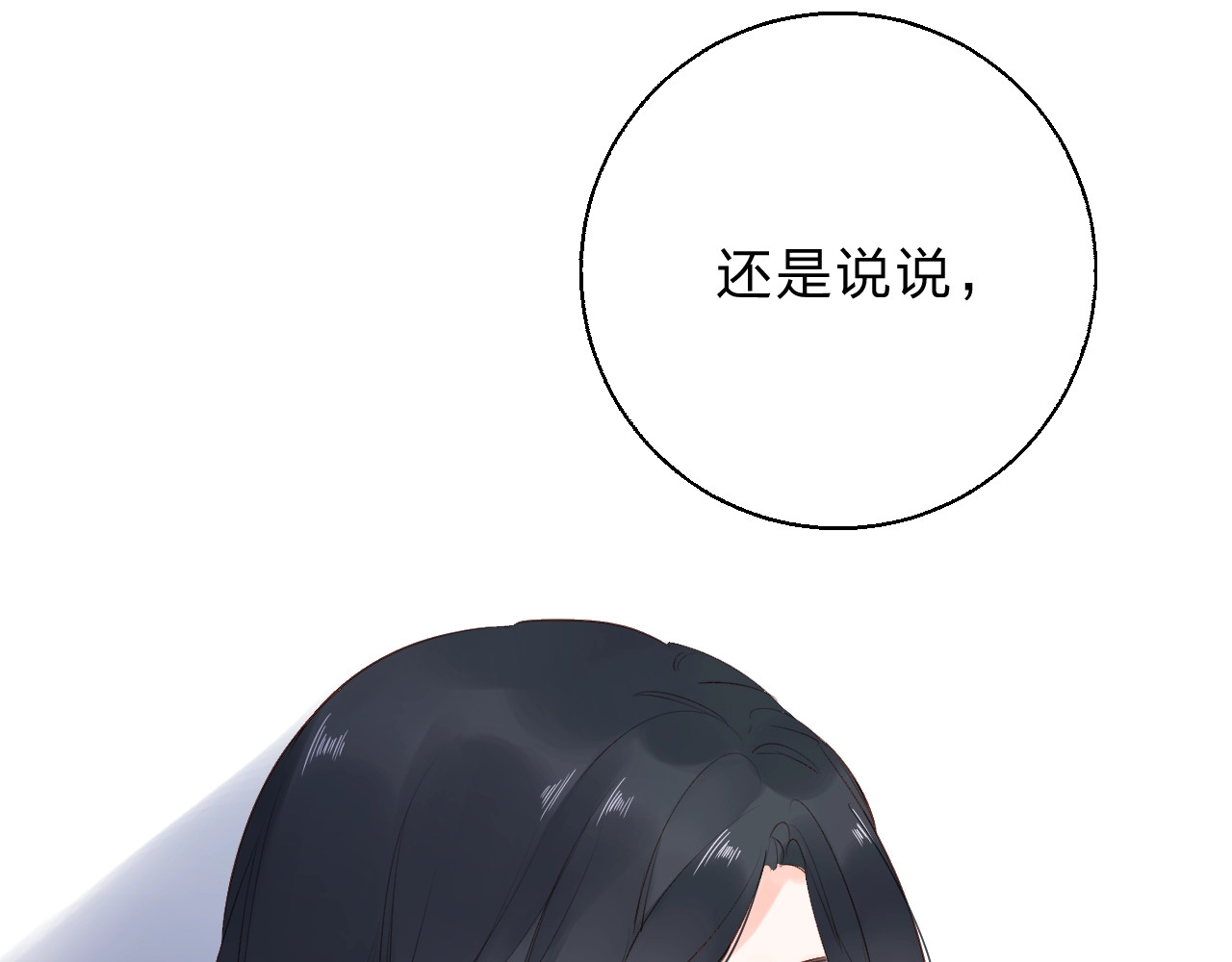 第61话 落败骑士 第 192 页