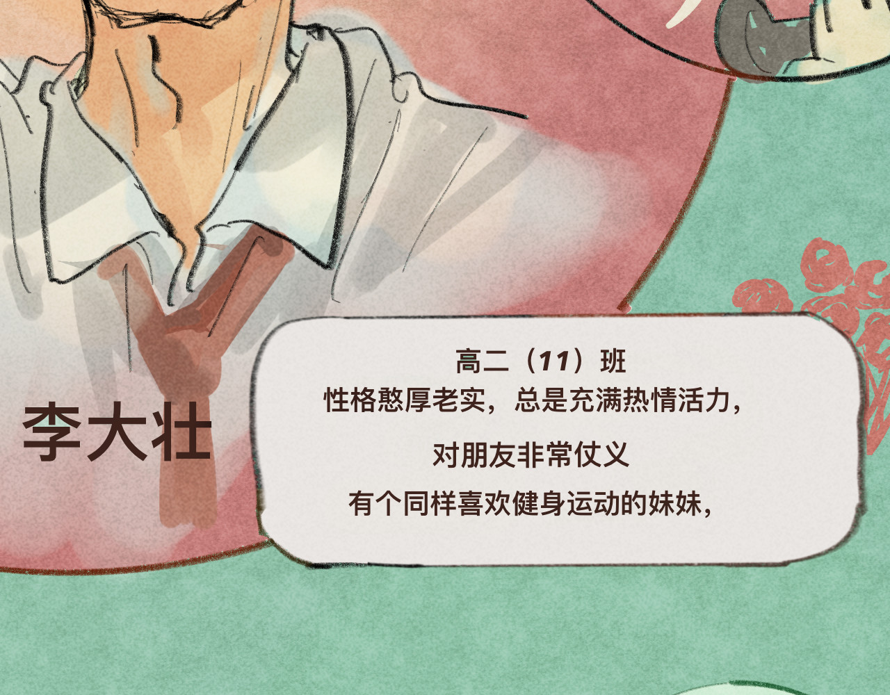 第4话 谁不喜欢肉松小贝！ 第 8 页