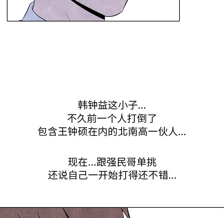 第79话 第 28 页