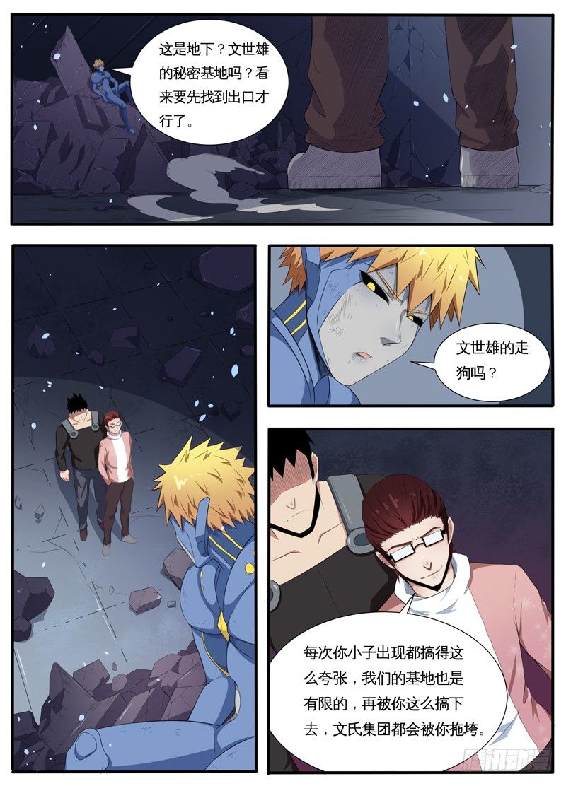 097大天狗 第 5 页