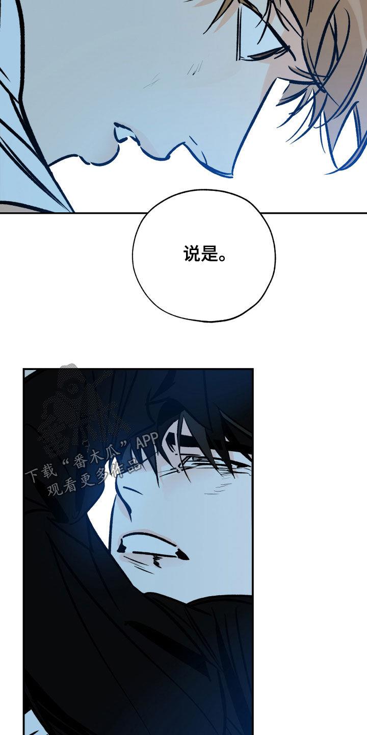 第160话 没办法放手 第 20 页