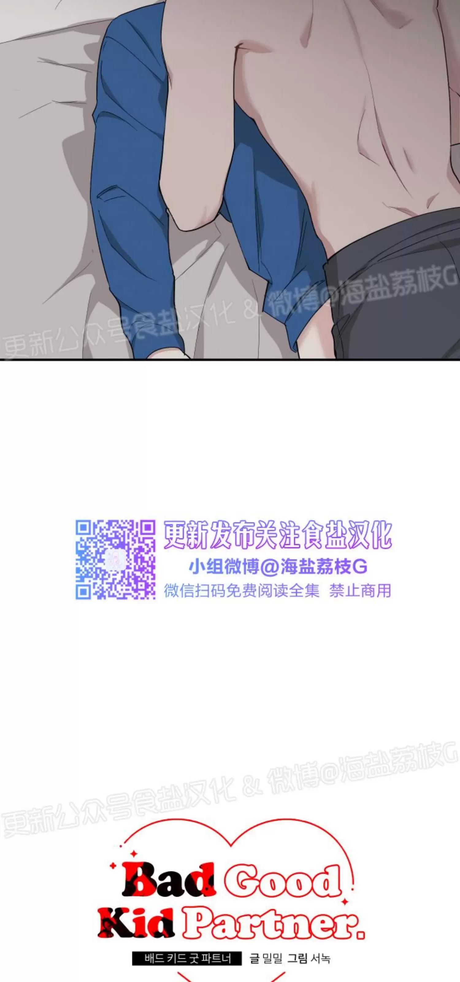 第46话 第 10 页
