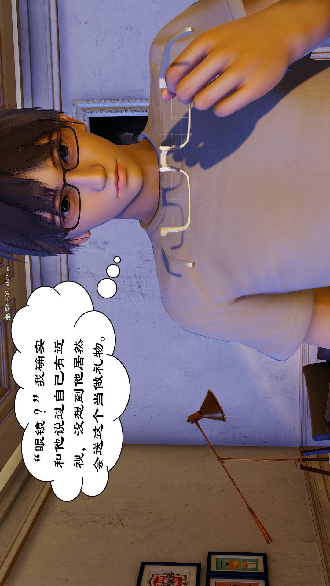 第01章【第01话】 第 10 页