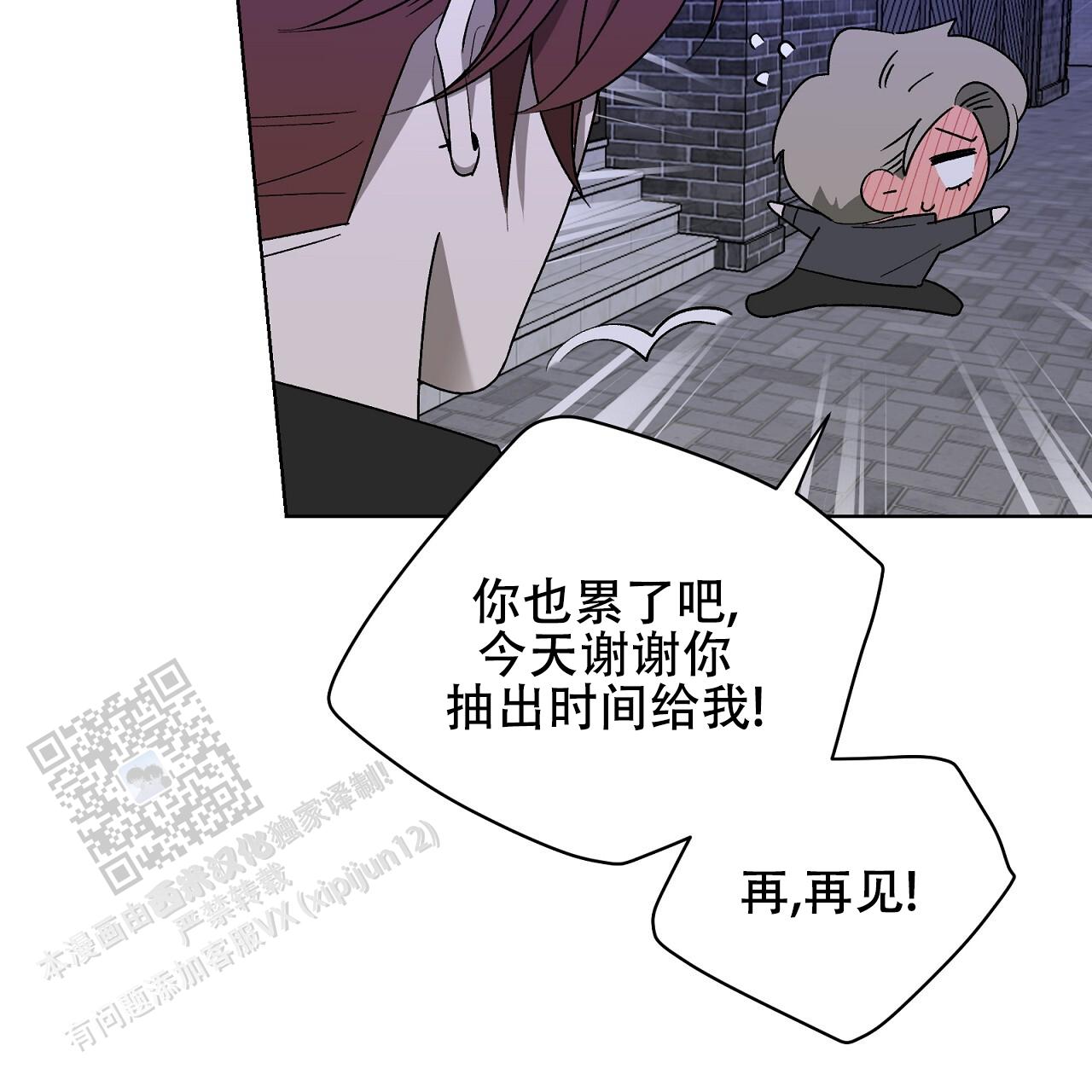 第22话 我喜欢你 第 30 页