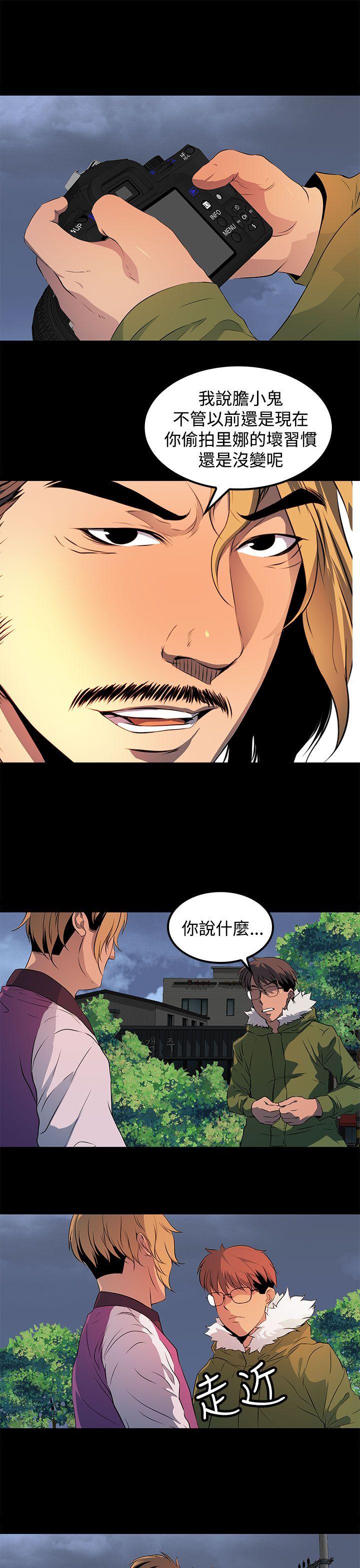 第23话 第 9 页