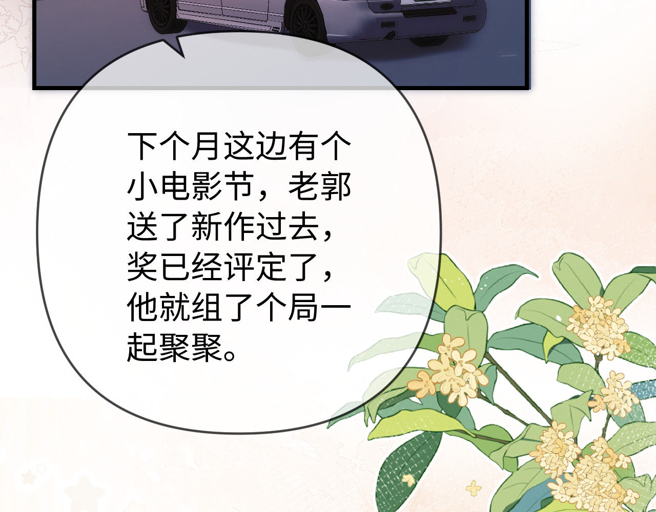 第81话 好久不见，小许 第 36 页