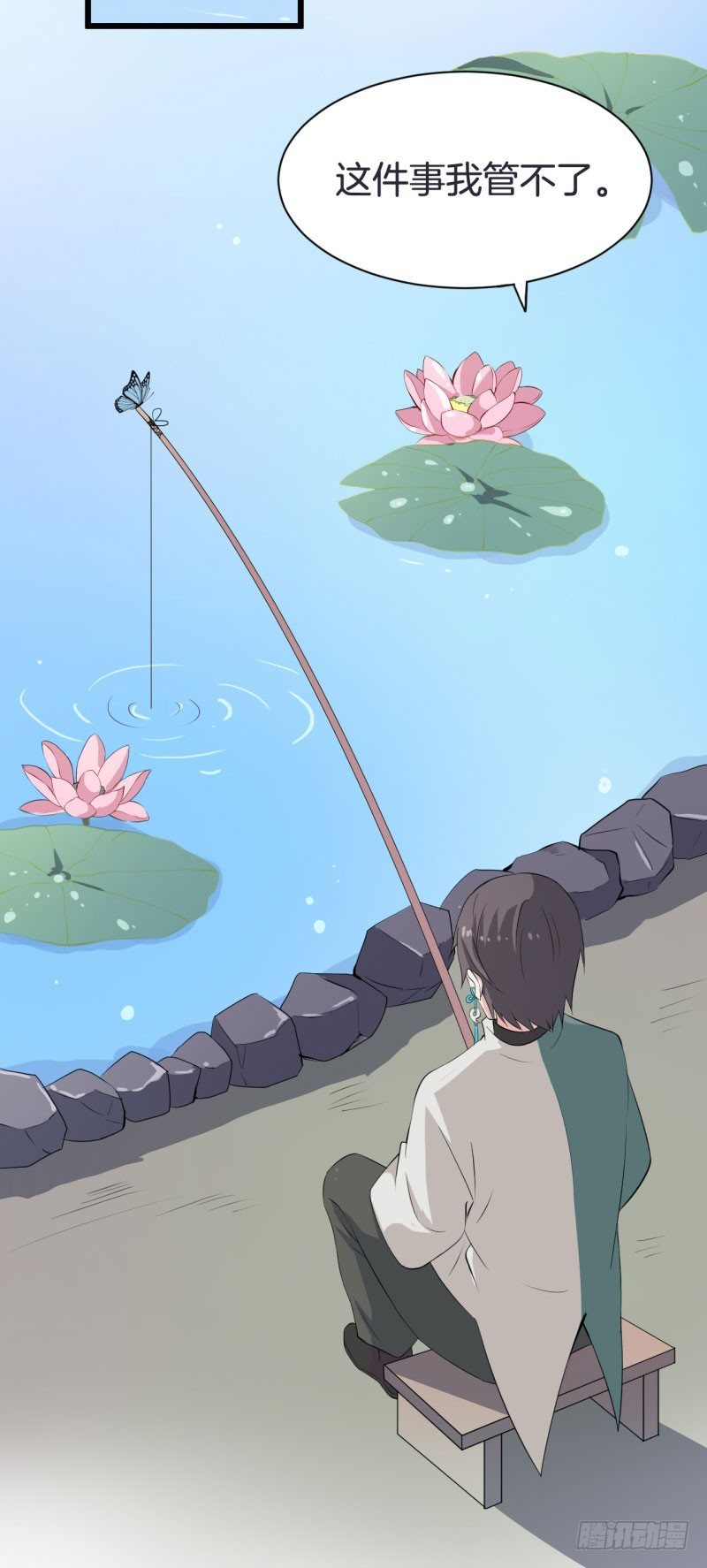 033黑眼圈不是坏妖怪（一） 第 4 页