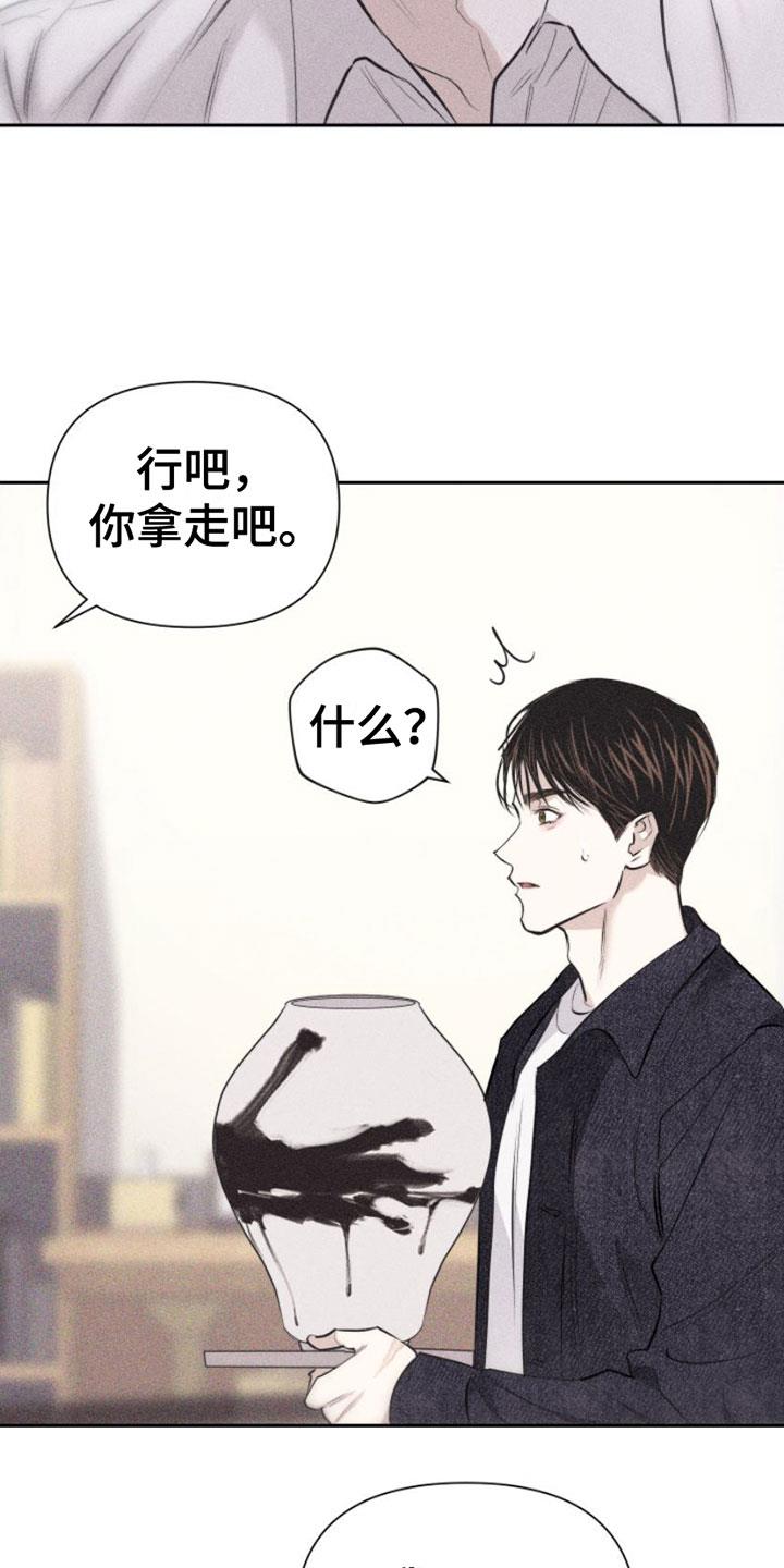 第7话 作品 第 16 页