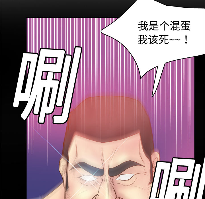 第9话 第 105 页