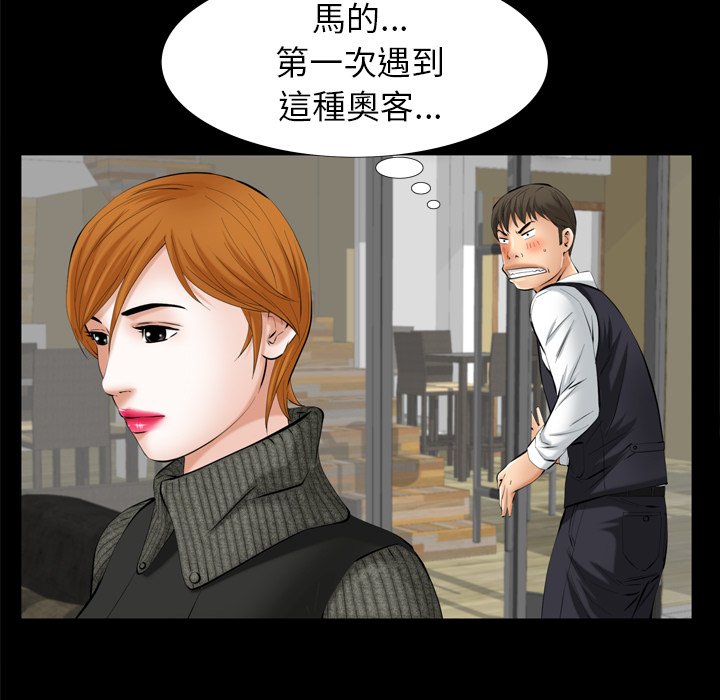 第54话 第 33 页